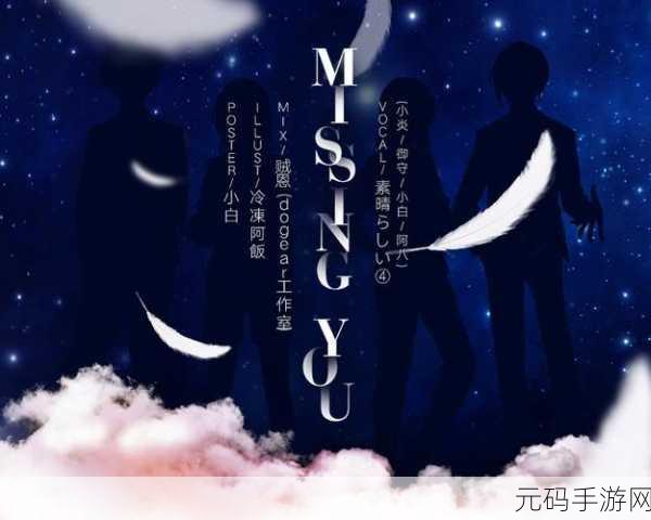 你是我的阳光安卓版震撼发布,太小白工作室打造休闲音乐新体验