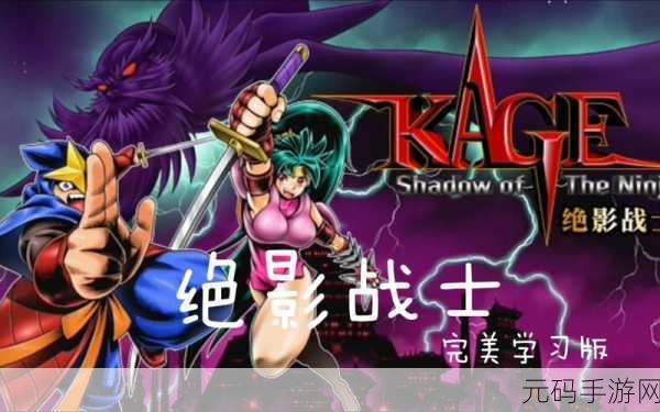 Shadow Of Death 1.1.0横屏动作冒险新体验,免费下载现已开启