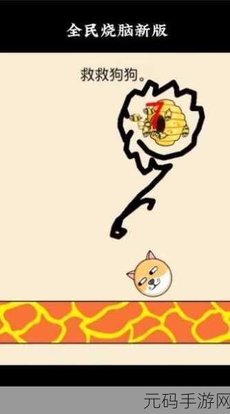 解救可爱狗狗游戏安卓版全新上线,益智解谜新体验等你来探索