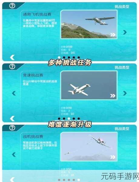 飞行员模拟器正版手游全新版本震撼发布,飞行体验再升级!