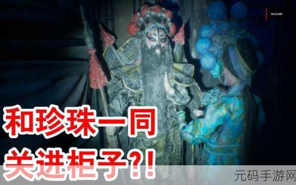 纸人 2 中柜子堵门的完美破解秘籍