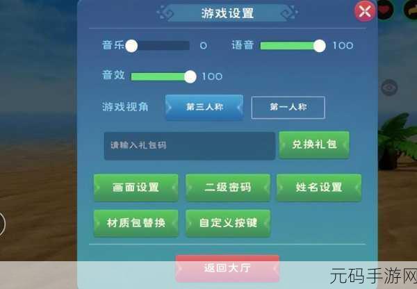 2021 年 12 月创造与魔法兑换码大揭秘
