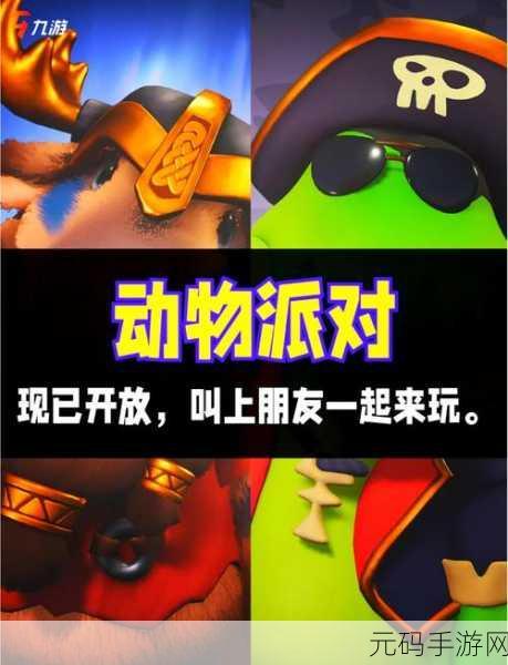 动物派对尼莫币充值攻略,比例全知晓