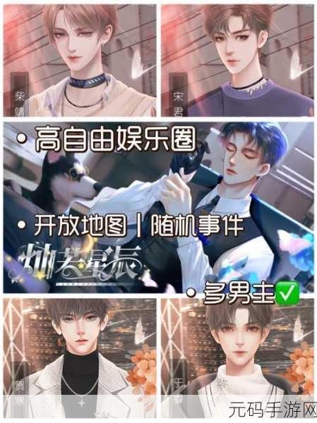 hype simulator apk免费安卓版震撼发布,虚拟明星养成新体验