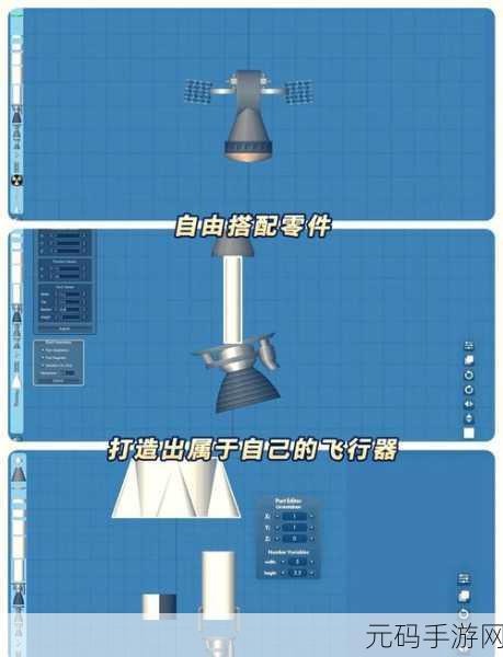 中国空间站漫游模拟器,开启你的航天探险之旅