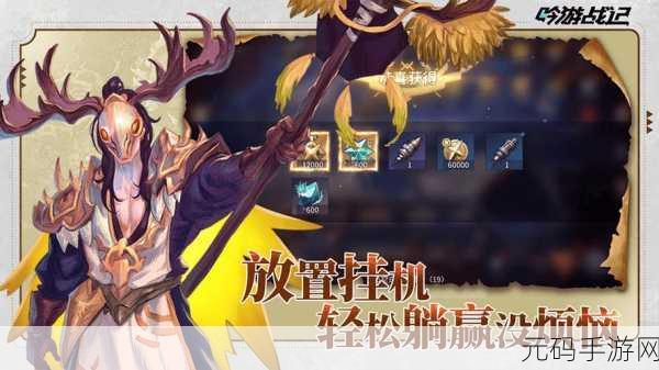 吟游战记伙伴招募秘籍,详细流程大揭秘