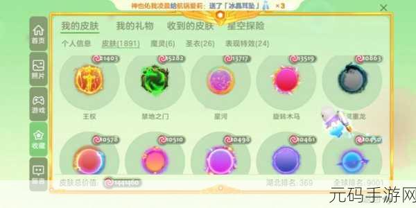 球球大作战黄金塔坦皮肤轻松到手秘籍，详细获取攻略