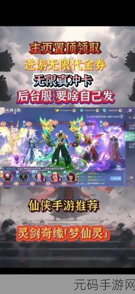 梦仙缘手游新版本震撼发布,即时战斗仙侠新体验等你来探索