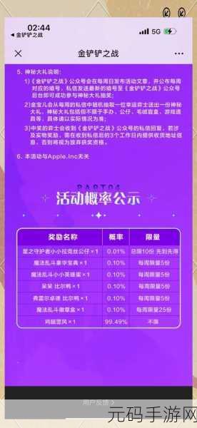 金铲铲之战二周年,惊喜福利大揭秘