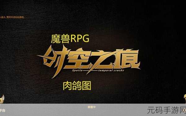 时空之歌,肉鸽与策略战棋的完美融合,冒险之旅即刻启程