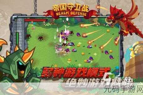 防御之王无限金币版震撼发布,经典塔防游戏再掀热潮