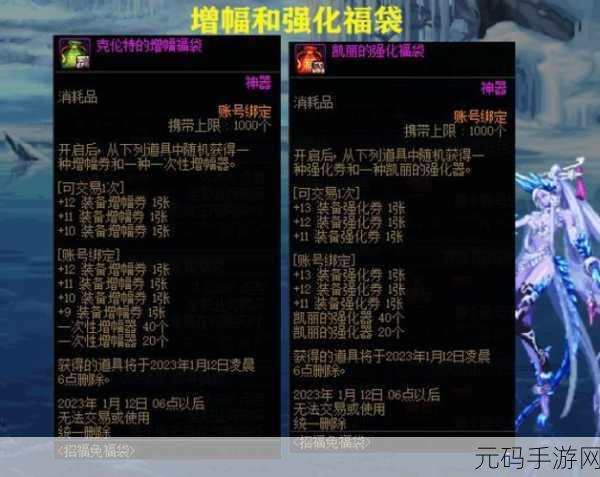 DNF 手游聊天福袋领取秘籍大公开