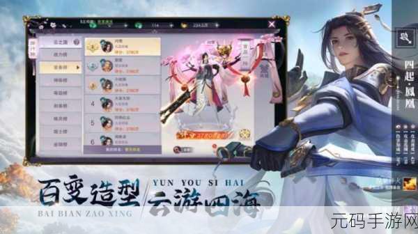 大雩赋1.0.0——国风画质休闲策略手游震撼发布