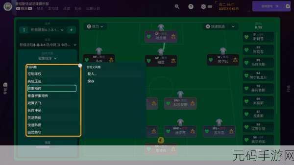 足球经理2022手游,深度解析新版本更新与精彩赛事预告