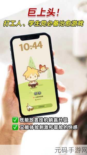 无尽大冒险新版本震撼发布,日系卡通风格放置手游再掀热潮
