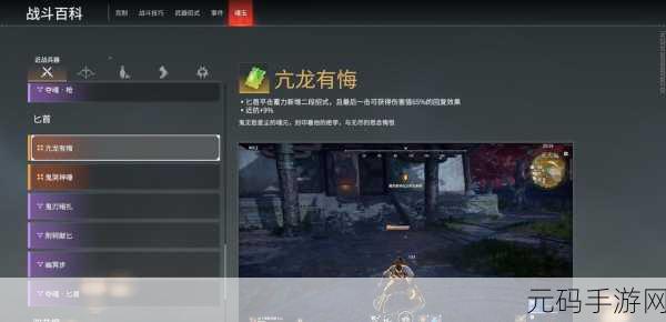 永劫无间,亢龙有悔白匕首伤害大揭秘