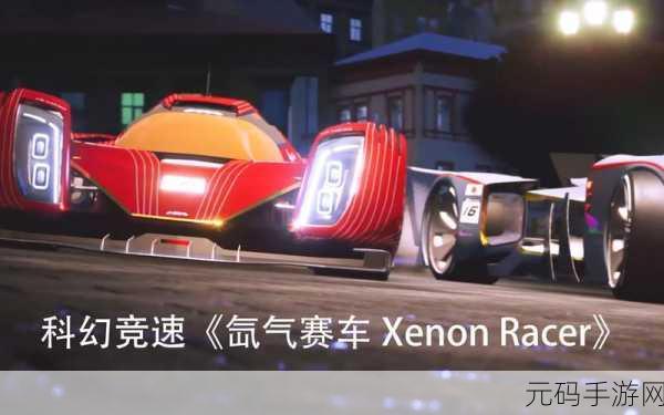 距离Distance，科幻类赛车游戏震撼发布，开启未来竞速之旅