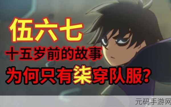 第七史诗,火暗属性角色的神秘代号全解析