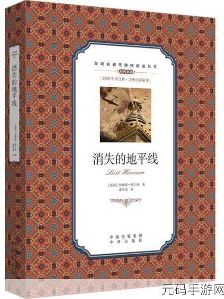 消失的地平线2英文镜像版下载,动作冒险新篇章即将开启