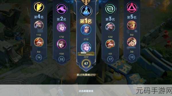 王者荣耀全天巡航，深度解析其功能机制