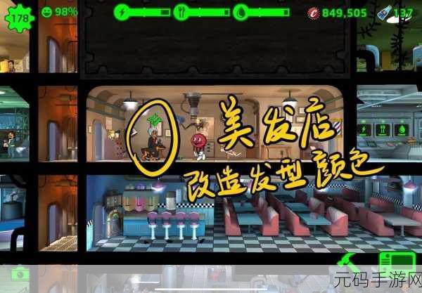 辐射避难所新版本震撼发布,模拟经营新体验等你来探索