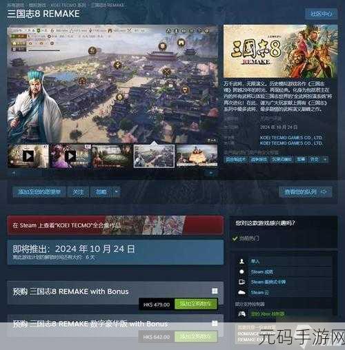 三国志 8 重置版,流浪军的暴富秘籍