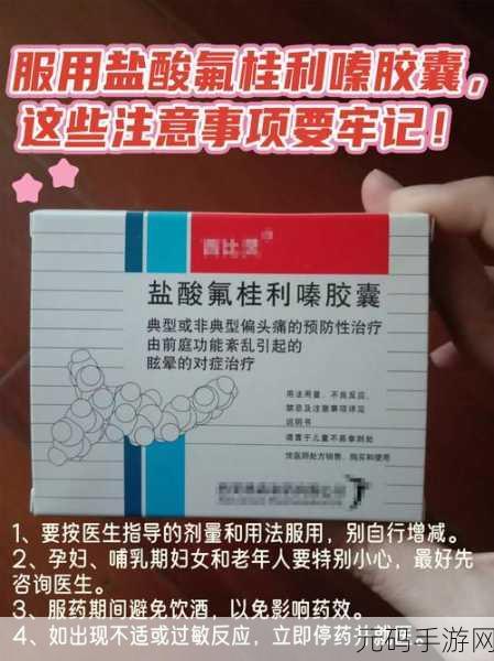 鸣潮导电防护喷雾功效大揭秘!