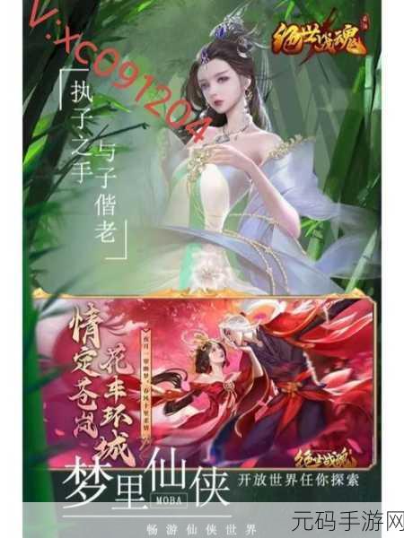 九剑魔龙传1.0.0震撼发布,国风仙侠新纪元正式开启