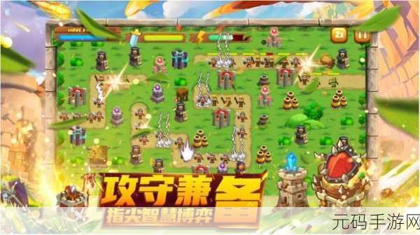 英雄球手游,多样技能与策略塔防新体验即将上线