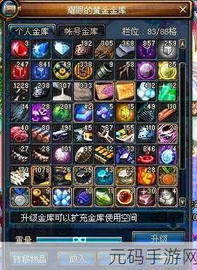 DNF 手游混沌魔石震撼登场!效果全解析