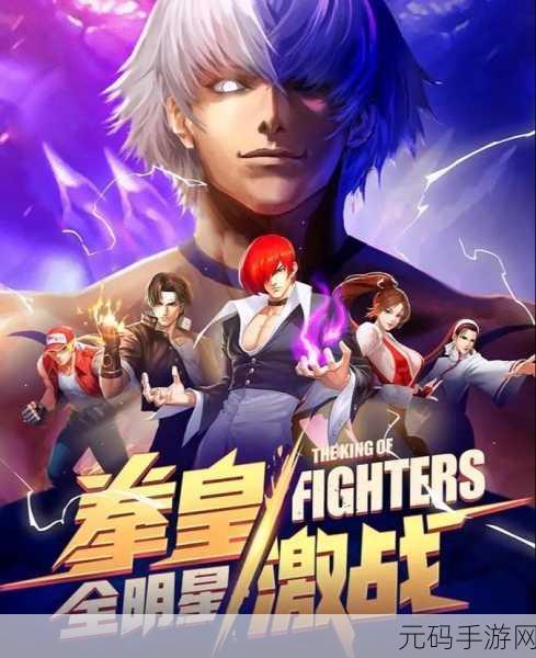 拳魂觉醒BT版公益服震撼上线,SNK正版授权卡牌手游新篇章