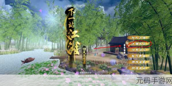 下一站江湖 2 飞仙剑客任务全攻略,助你称霸江湖