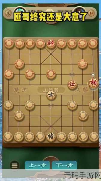 JJ象棋免内购版震撼发布,象棋爱好者的对战盛宴