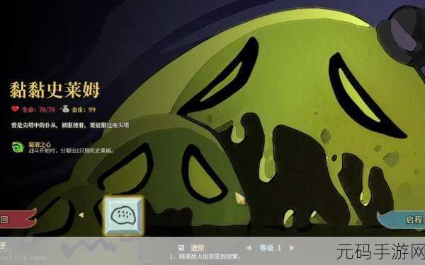地牢赃物史莱姆手游,全新冒险之旅即将启程