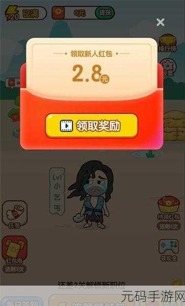 看你怎么秀小游戏红包版全新上线，休闲益智新选择！