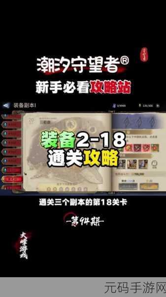 潮汐守望者复仇女王哈苏超详细高阶玩法秘籍
