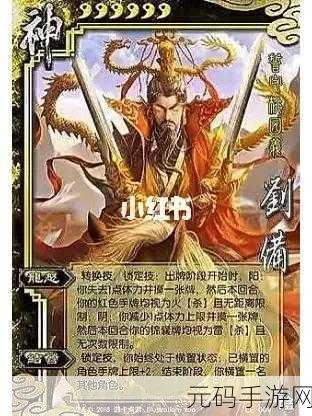 三国杀神将价格全揭秘,你想知道的都在这!