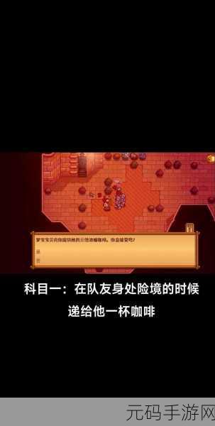 星露谷物语,探秘羊肚菌的神秘获取之道