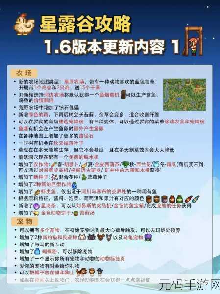 星露谷物语,探秘羊肚菌的神秘获取之道