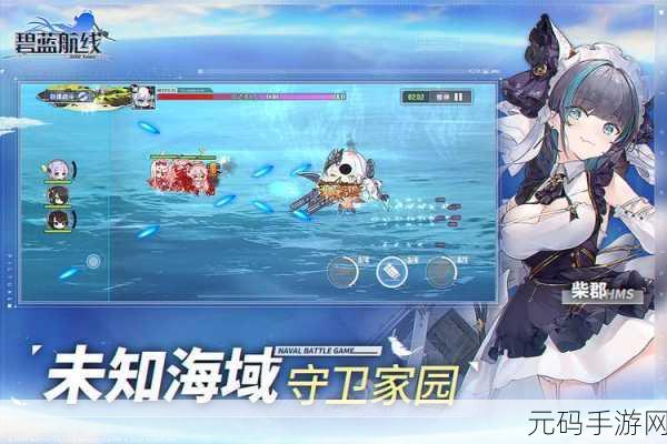 碧蓝领域,全新航海冒险手游震撼发布,探索未知海域的奇幻之旅