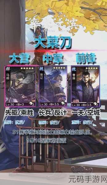 率土之滨攻略研究院，揭秘当前版本超强前三队