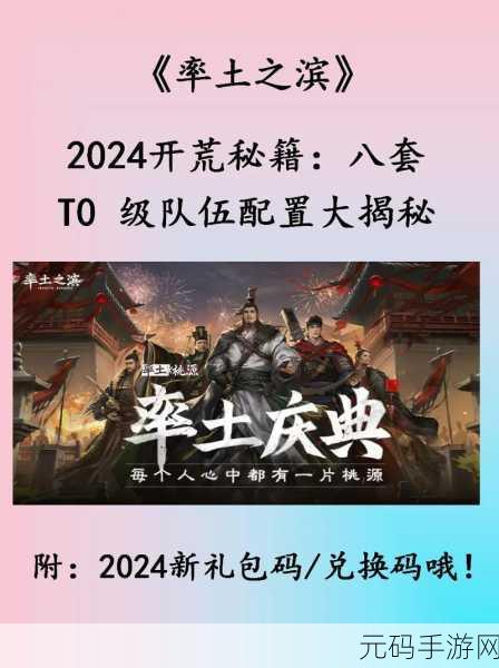 率土之滨攻略研究院，揭秘当前版本超强前三队