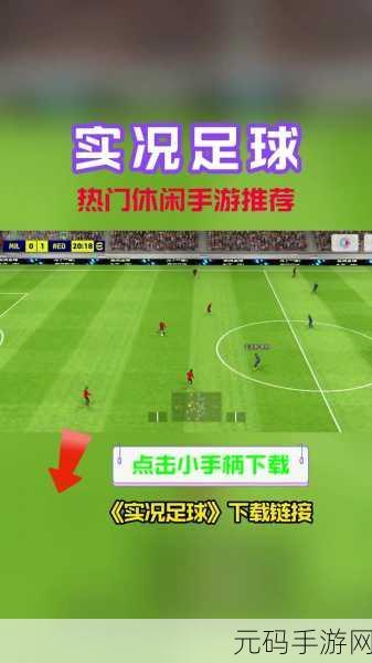 实况足球2013 中国联赛亚冠版简体中文免安装版震撼发布
