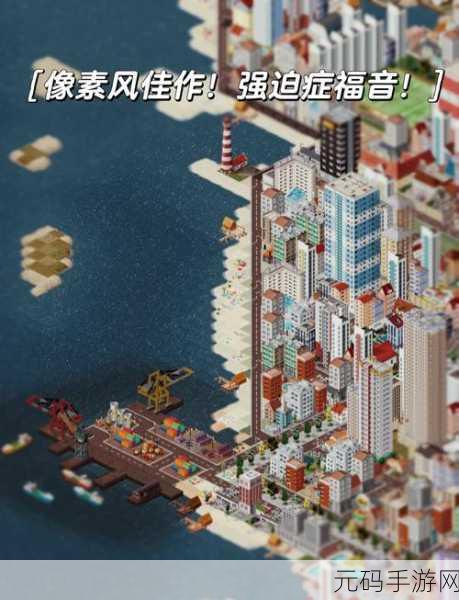 西奥小镇iOS版全新升级,打造你的梦想都市