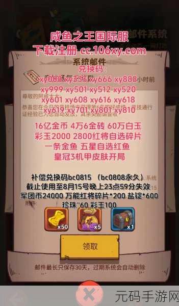 咸鱼之王,咸鱼大冲关易错题目全揭秘