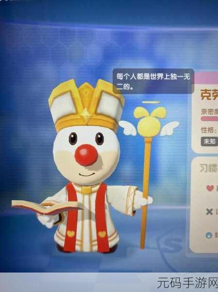 摩尔庄园手游,克劳神父位置大揭秘
