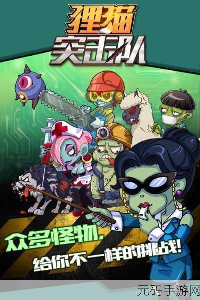 小猫突击队无限金币版震撼发布，冒险闯关新体验等你来探索
