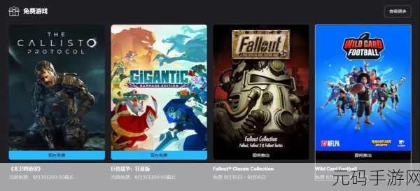Epic 喜加一,伊森卡特的消失免费领取攻略