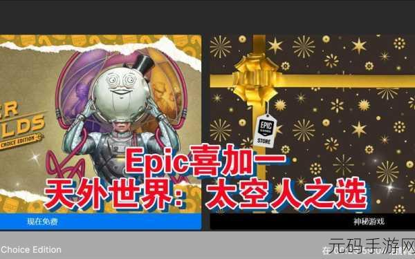 Epic 喜加一,伊森卡特的消失免费领取攻略