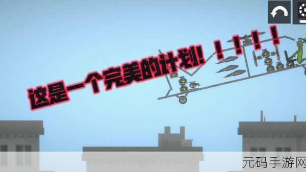 甜瓜游乐之星,火柴人对战新纪元,激战正酣!